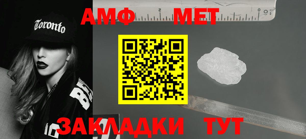 Amphetamine Розовый  Вход с VPN  Amphetamine  Нововоронеж 