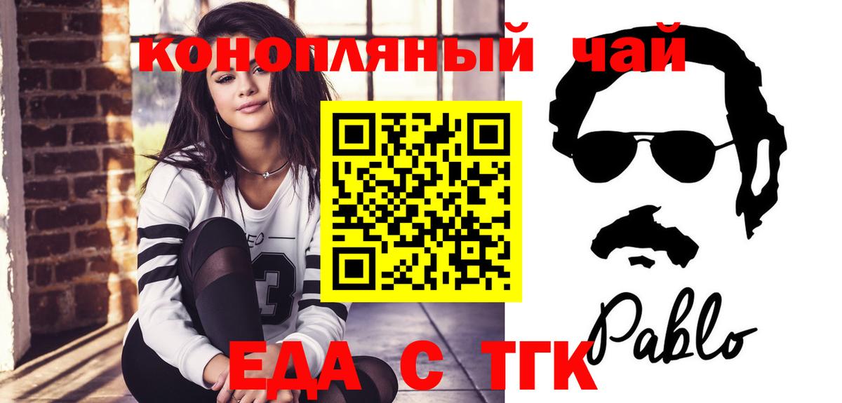 Печенье с ТГК марихуана  Вход с VPN  Нововоронеж 