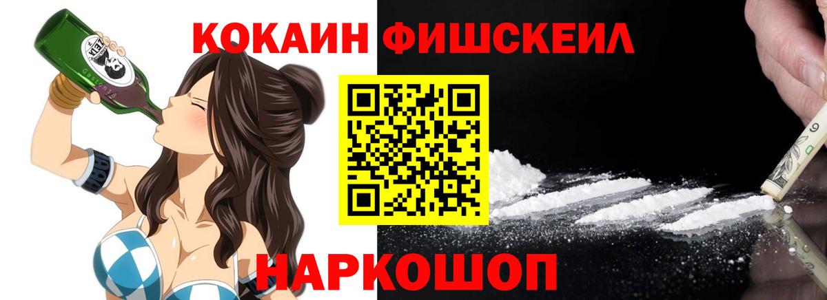 Нововоронеж  Cocaine Эквадор  купить  сайты  Вход с VPN  Кокаин FishScale 