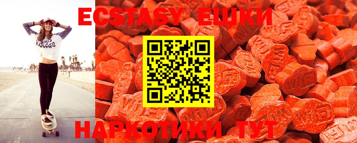 Экстази  MEGA как войти  Вход с VPN  Нововоронеж  Экстази Punisher  Экстази круглые 