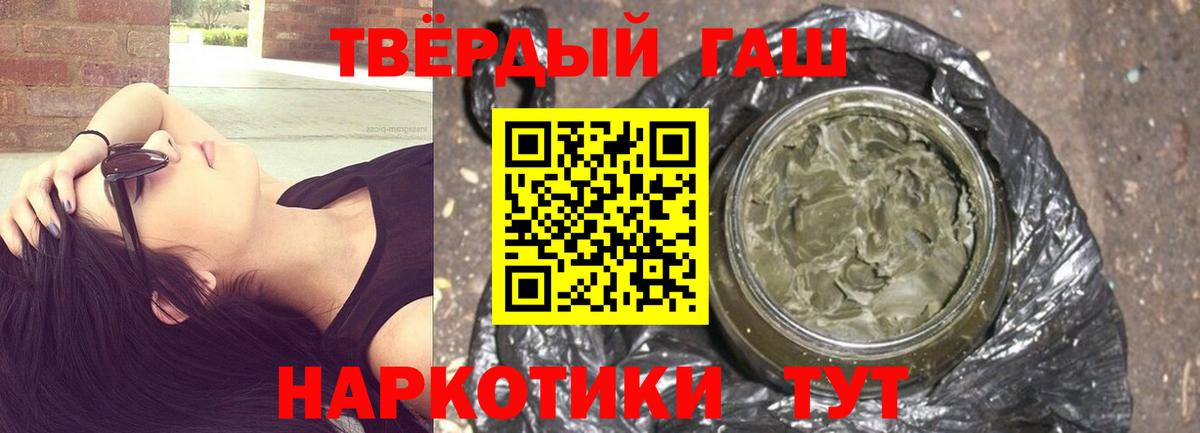 Гашиш убойный  Вход с VPN  Нововоронеж 
