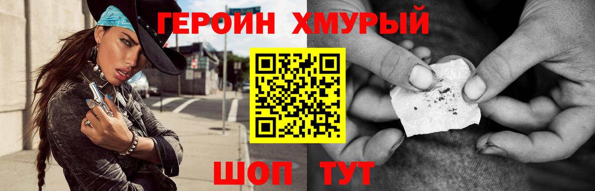 Нововоронеж  Героин Афган  Героин  Вход с VPN 