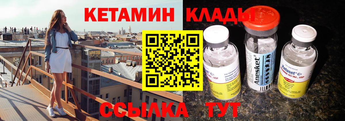 КЕТАМИН VHQ  Вход с VPN  Нововоронеж 
