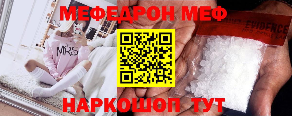 Нововоронеж  Мефедрон  Вход с VPN  Меф mephedrone  Меф мука 