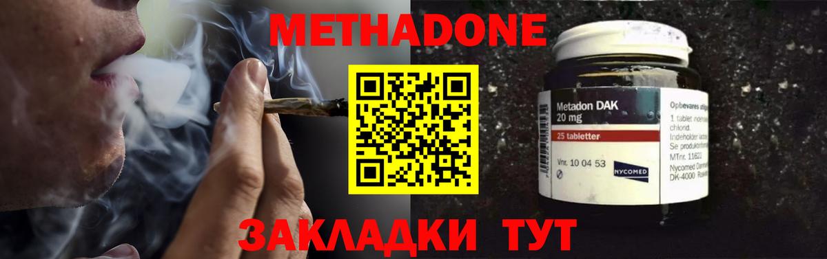 Нововоронеж  Метадон белоснежный  Вход с VPN 