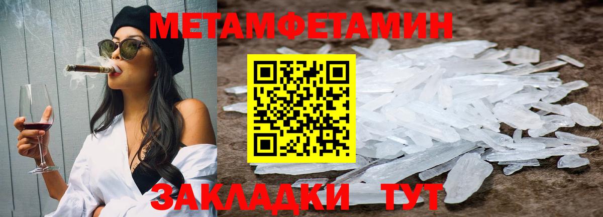Нововоронеж  Метамфетамин  Вход с VPN  Первитин витя 