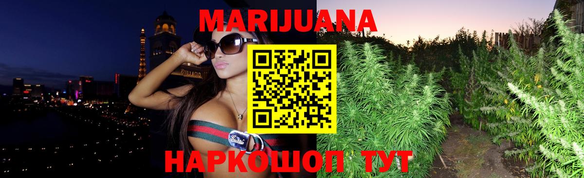 МАРИХУАНА VHQ Нововоронеж